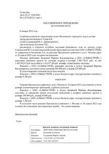 снижение неустойки за неисполнение договорных обязательств (сэкономили клиенту 3 000 000 руб.)