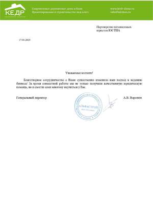 отзыв №5
