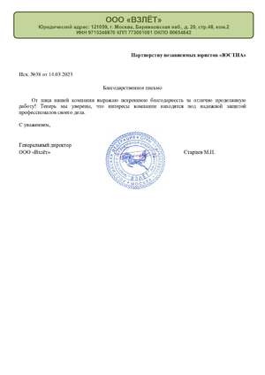 отзыв №4