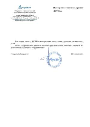 отзыв №1