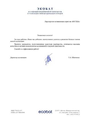 отзыв №6